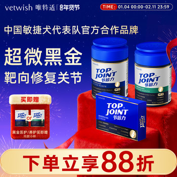 Vetwish Shark Cartilage for Dogs - Joint Protection, Bone Repair, Calcium Supplement for Pets, Dog Care