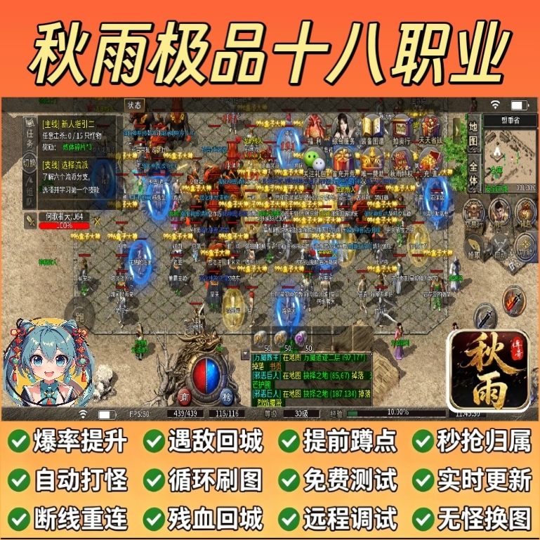 Autumn Rain Premium Eighteen Profession Assistant Legend Script No Monster Swapping, Auto Kill, Auto Attack, Auto Boss Hunting Autumn Rain Premium Eighteen Profession Assistant Legend Script No Monster Swapping, Auto Kill, Auto Attack, Auto Boss Hunting