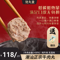 Des boulettes de viande de boeuf Chaoshan battant des boulettes de viande de bœuf authentiques sans ajouter Chaozhou produit spécial les ingrédients des boules de boules de boeuf crampes balles de garçon