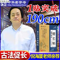 lChildren and teenagers will become taller and taller and they will stand up and strengthen their bones grow taller stickers and grow taller stickers for adults in all seasons.