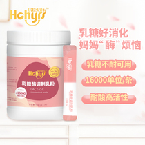 Youchenbeile Baby Childrens Lactase Hydrolyzed Protein Modulated Milk Powder Lactose Intolerance (Added Probiotics)