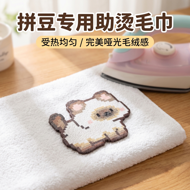 Pindu Ironing Cloth Mard Starburst Coco Universal Plush Ironing Cloth, High Temperature Resistant and Reusable