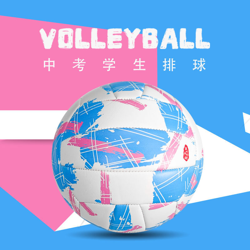 Morning Light Volleyball for students Special Ball Children's volleyball Junior training Junior Junior High School Scholar High Yan Value Hard-Taobao