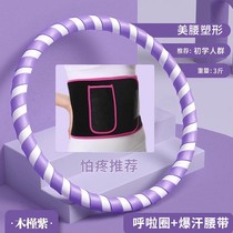 Hula hoop female hula hoop belt for slimming waist slimming belly abdominal tightening weight loss without hurting the waist special adult hula hoop