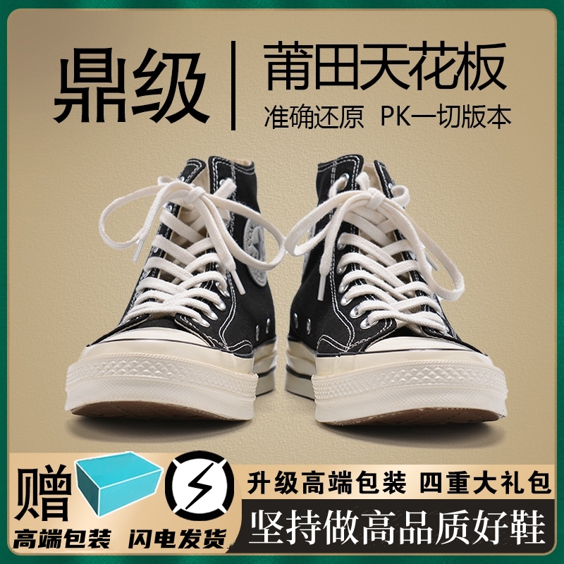Official Authentic 1970S High-Top Canvas Shoes for Men, Black Low-Top Classic Style Putian Casual Sports Sneakers for Women Official Authentic 1970S High-Top Canvas Shoes for Men, Black Low-Top Classic Style Putian Casual Sports Sneakers for Women