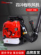 Xinghu Four-Stroke Blower High-Power Backpack Gasoline Fire Extinguisher Road Property Leaf Fire Blower Snow Blower