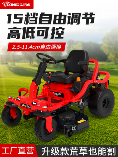 Ride-On High-Power Lawn Mower Lawn Mower