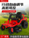 Ride-On High-Power Lawn Mower Lawn Mower