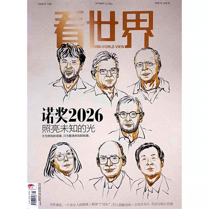 Read the New Issue of the World Magazine for 2026, as Well as Issues 26/25/24/23/22/21/20 from 2025, and Global News Updates