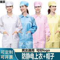 Manufacturers anti-static separate suit dust-free purification workshop work suit lapel top protective electrostatic suit