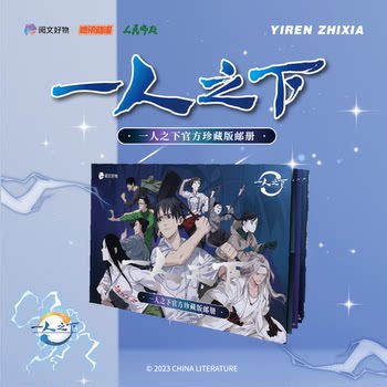 One person under the postal album people's postal jointly created