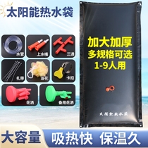 Solar hot water bag drying water bag rural rental house bathing shower beef tendon thickened hot water bag quick heating new style