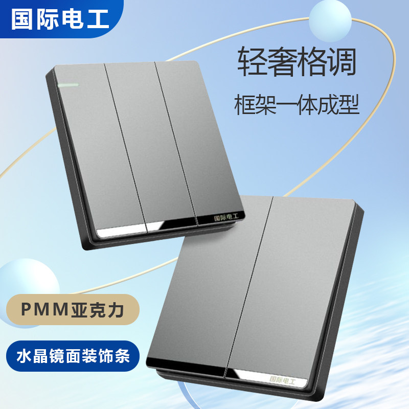 International electrician switch two or three socket panel wall 86 type five - hole USB one open double control household power dark