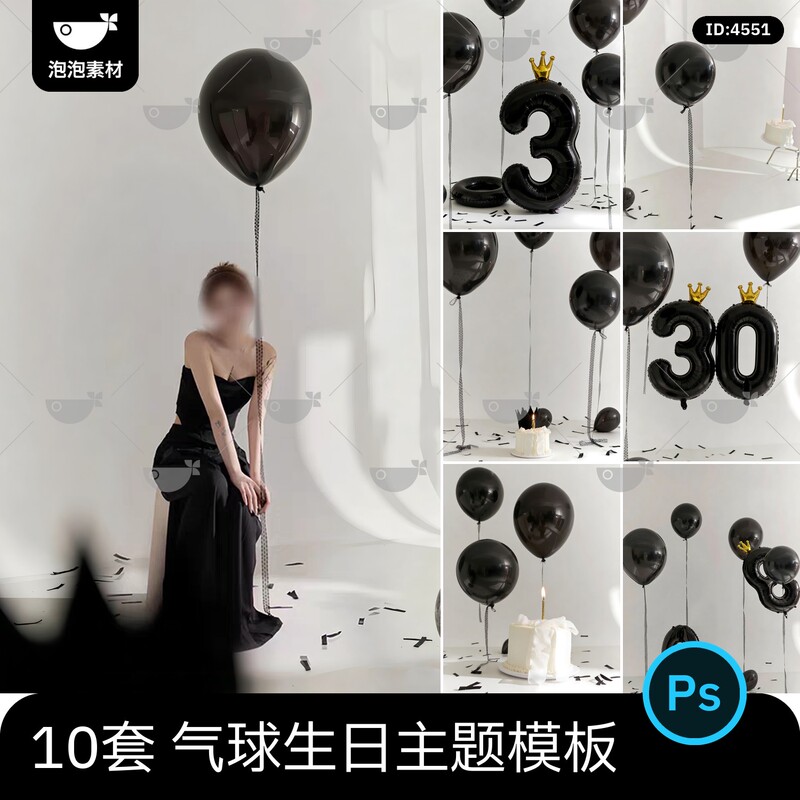 High-End Korean Magazine-Style Black Balloon Birthday Theme Sweet and Cool Girl Photo Shoot Psd Design Template High-End Korean Magazine-Style Black Balloon Birthday Theme Sweet and Cool Girl Photo Shoot Psd Design Template