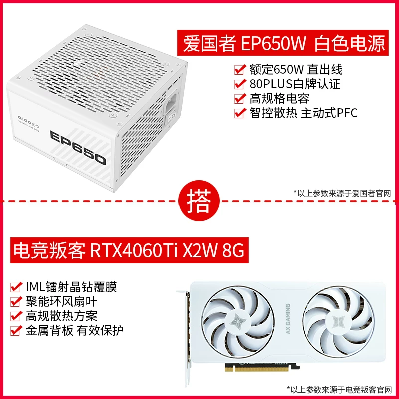 RTX 5060/5060Ti DLSS4.5 настольный компьютер корпус для киберспорта независимая видеокарта