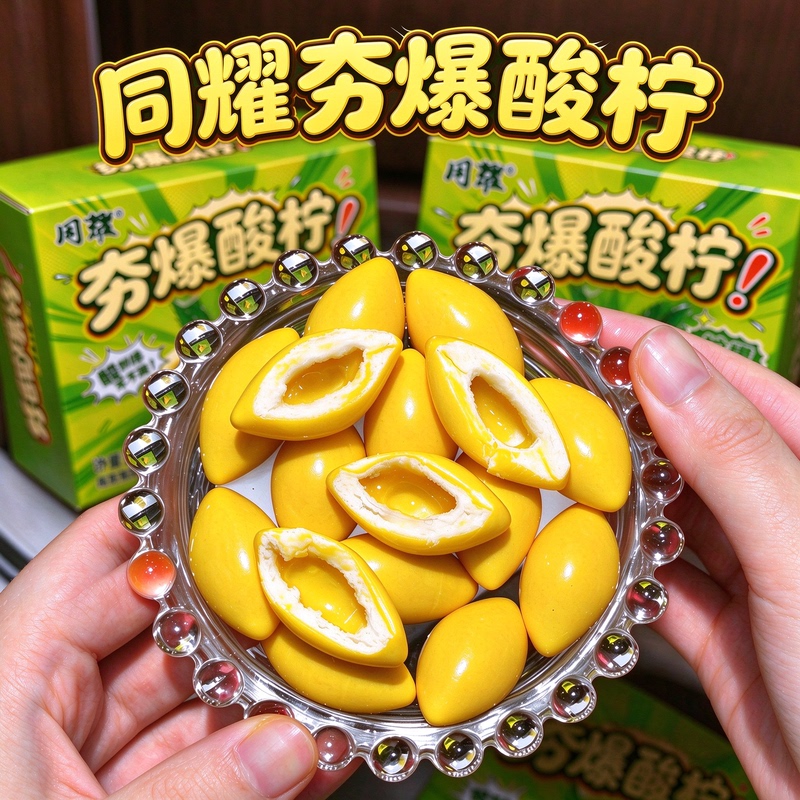 Tongyao Sour Lemon Chewing Gum, Super Sour Lemon Flavor Candy, Freshens Breath, Satisfies Cravings, Portable Small Candy