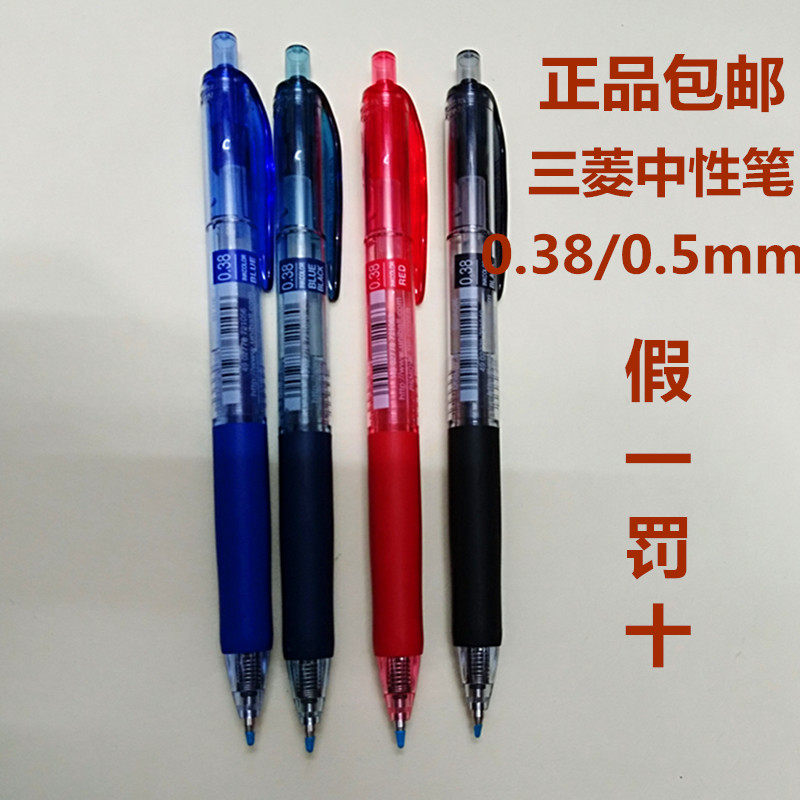 Japan Mitsubishi gel pen press black water pen 105 students with 0 5 exam brush black pen 0 38 signature pen