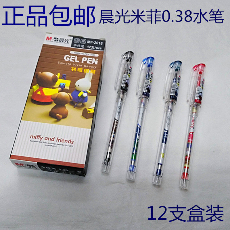 Morning Light Mifi MF2018 Middle Sex Pen 0 38mm Full Needle Tube Water-based Pen Student With Cartoon Pen Blue black