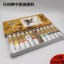 Marley brand Chinese painting pigment 12 colors students practice painting art Danqing flowers and birds 12ml landscape painting pigment