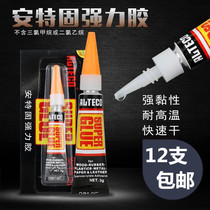 Ante solid super glue imported 502 repair shoes ceramic wood metal plastic diamond nail piece universal glue