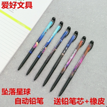 Hobbies automatic pencil 0 5 Primary School students simple cute hipster female cartoon writing constantly starry sky activity pencil