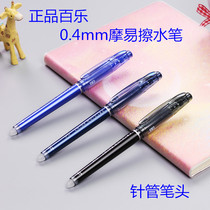 Japan Baile PILOT students with friction water pen LF-22P4 erasable needle pen 0 4MM neutral refill