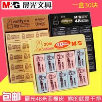 Morning light eraser Miffy no debris elephant leather stationery supplies cartoon students with clean 4b drawing portrait skin