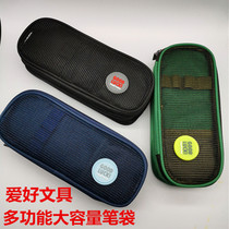 Hobby high-capacity multilayer pencil simple Korean version of the primary and middle school students in exam men pencil zipper pencil bag