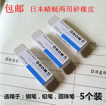 Japanese Dragonfly pen eraser student dual-purpose mono512A pen wiper eraser
