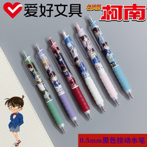 Hobby detective Conan soft rubber sheath large capacity student exam 0 5 quick-drying black press neutral water pen