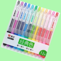 Hobby press color gel pen set Student juice pen Multi-color hand account stationery water pen Creative hand account pen