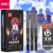 Deli Naruto joint limited straight liquid ball pen 0 5 full needle tube gel pen student quick-drying pen