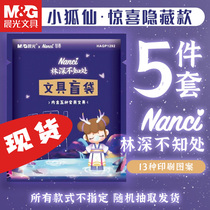 Morning Light blind bag Lin Shen unknown Limited co-brand Girl Qian blind box pen Press gel pen Female student gift bag