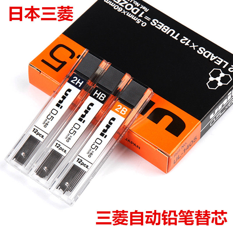 Japan uni Mitsubishi UL-1405 automatic lead refill 0 5mmHB 5mmHB 2B 2H students with active pencil stand-in
