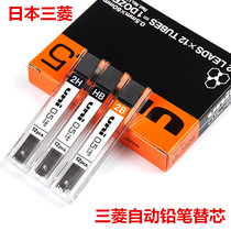 Japan uni Mitsubishi UL-1405 automatic pencil lead 0 5mmhb 2B 2H student with active lead pen replacement