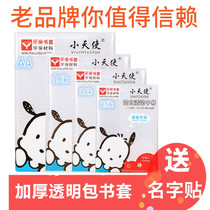 Little Angel bag book cover thick transparent A4 textbook shell students use 16K environmentally friendly waterproof plastic cover book cover