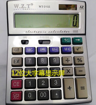 Wanzhongtong Financial Computer 2155 computer keys solar 12 digit display plus size business calculator