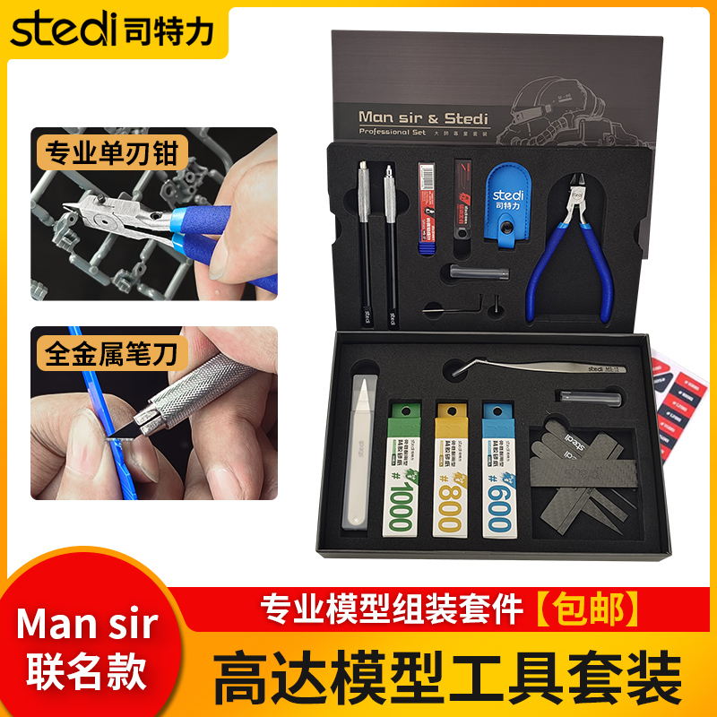 スターリングモデルツールセット片刃ペンチ彫刻針ペンナイフピンセット研磨板サンドペーパー要素セット基本ツール