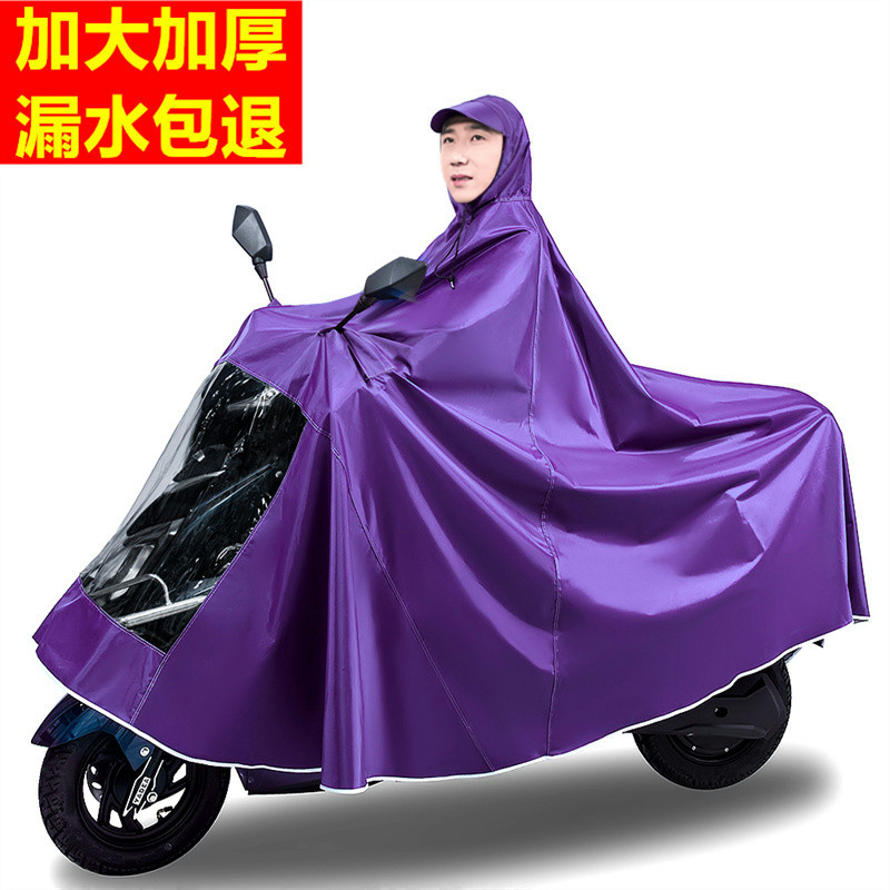 Raincoat for Electric Vehicles, Motorcycles, Bicycles, Adult Single-Person, Men and Women, Oversized and Thickened Rain Poncho, Double-Person Foot-Covering Raincoat