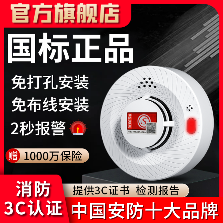 Smoke Alarm Fire Certification Independent Smoke Sensation Alarm Home Kitchen Fire Protection Smoke Sensing Alarm-Taobao