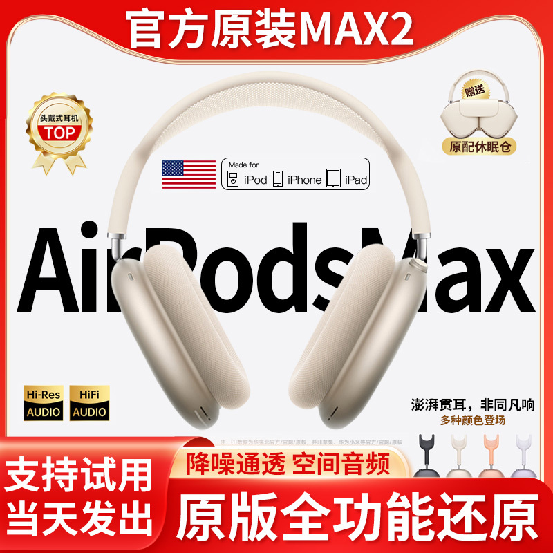 Huaqiangbei Max2 Over-Ear Bluetooth Headphones Wireless Compatible with iPhone 17 Active Noise Cancellation 2026 New Model Second Generation Huaqiangbei Max2 Over-Ear Bluetooth Headphones Wireless Compatible with iPhone 17 Active Noise Cancellation 2026 New Model Second Generation