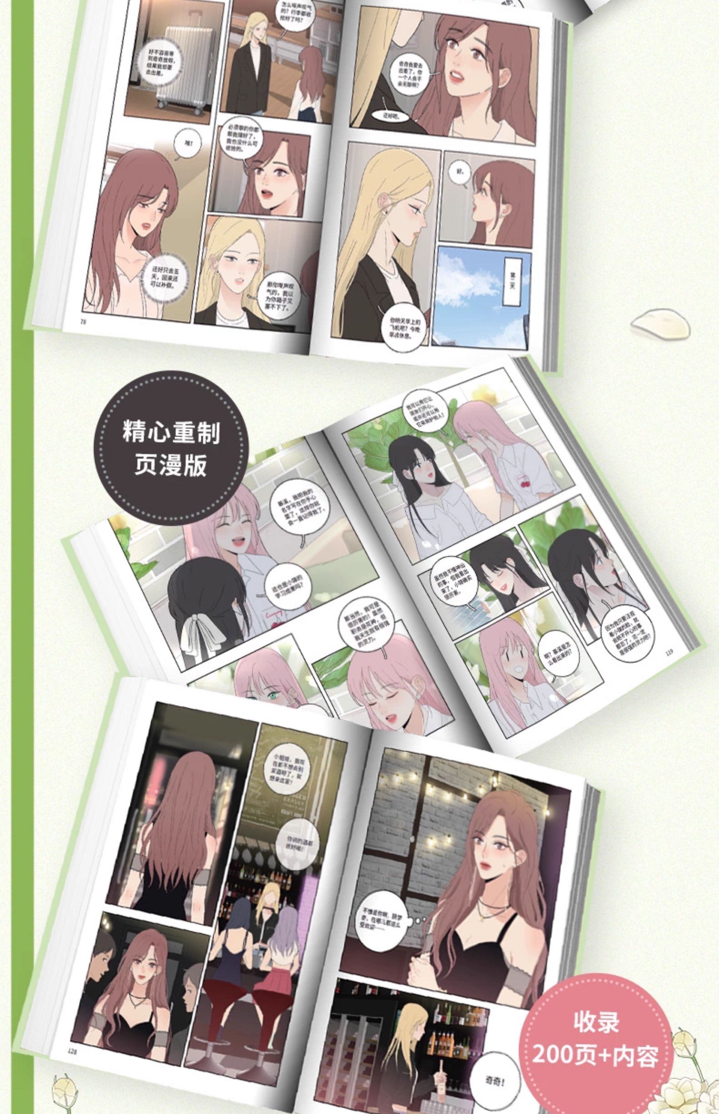Baili Jin Among Mortals manhua merch edition extras with the standee and badge