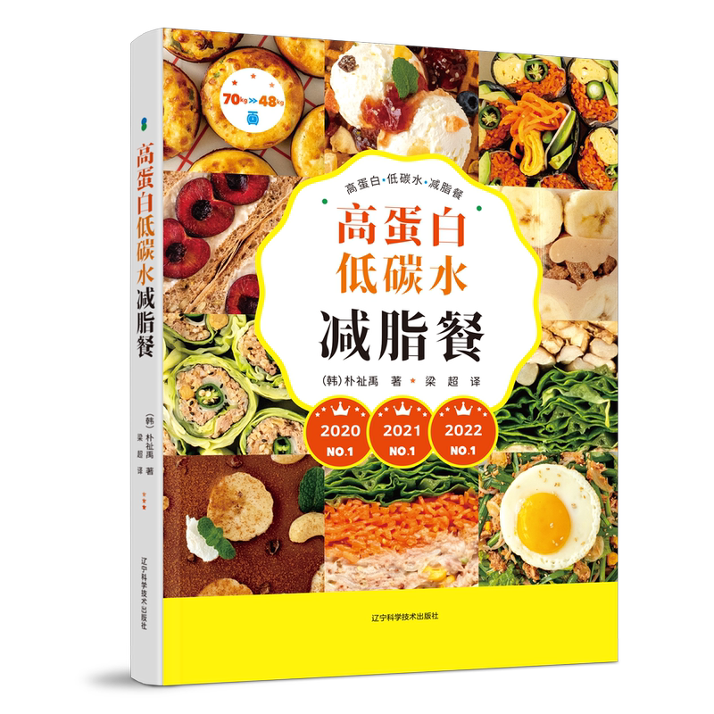 High-Protein, Low-Carbohydrate, Fat-Reducing Meals Park Ji-Woo's Weight Loss Cookbook: a Comprehensive Guide to Making High-Protein, Low-Carbohydrate Recipes for Light Meals, Slimming, Fat Reduction, and Body Shaping High-Protein, Low-Carbohydrate, Fat-Reducing Meals Park Ji-Woo's Weight Loss Cookbook: a Comprehensive Guide to Making High-Protein, Low-Carbohydrate Recipes for Light Meals, Slimming, Fat Reduction, and Body Shaping