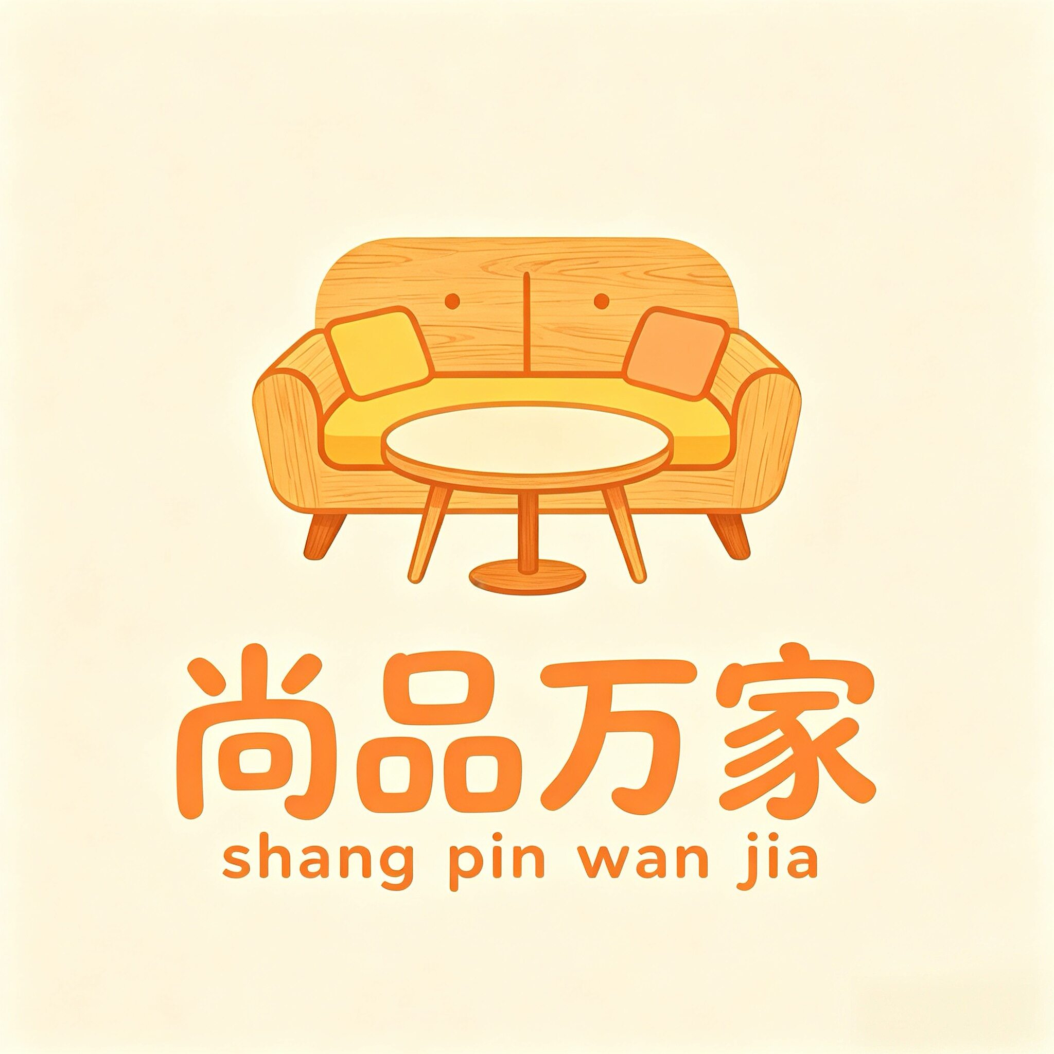 尚品万家商城