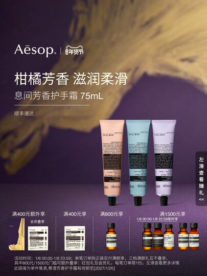 [Новогодний подарок] Увлажняющий и питательный крем для рук Aesop Aroma – идеальный подарок на день рождения для мужчин и женщин