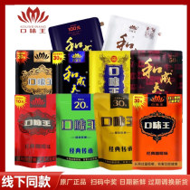 Betel nut flavor king flagship 10 20 30 official yellow and Cheng Tianxia 50 100 yuan winning betel nut yulu