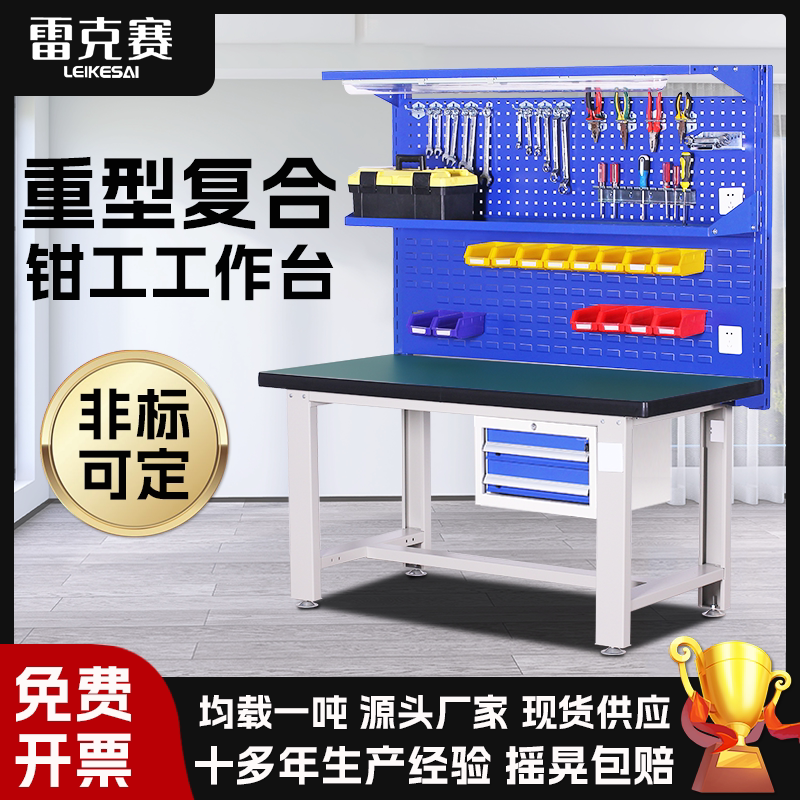 Heavy-duty pliers-work bench factory workshop antistatic maintenance table stainless steel experimental assembly line assembly operating table-Taobao