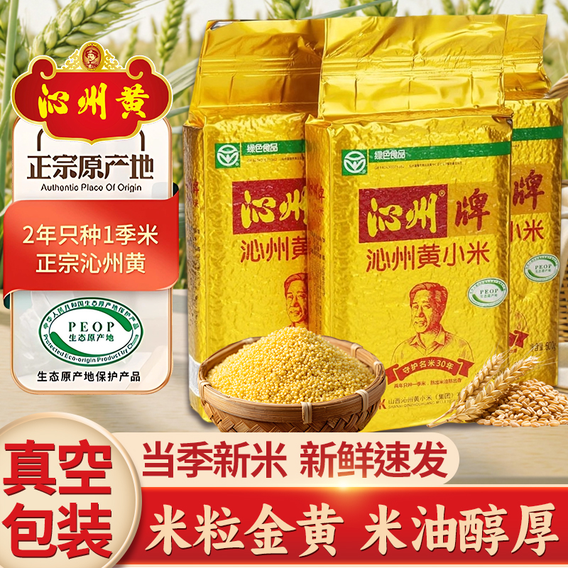 Qinzhou yellow millet 500g authentic Shanxi specialty