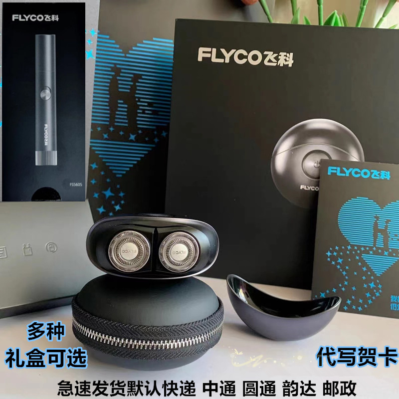 Feike Electric Shaver Fs891 Fast Charging Full Body Washable Men's Gift Compact Portable Ufo Gift Box