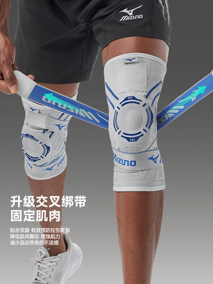 美津浓运动护膝男女跑步篮球排球足球深蹲膝盖关节半月板专业护具